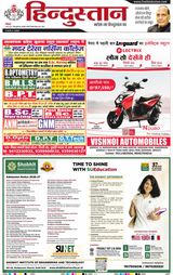 Hindustan Times Hindi Meerut