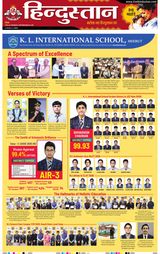Hindustan Times Hindi Meerut