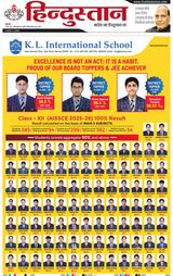 Hindustan Times Hindi Meerut