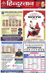 Hindustan Times Hindi Meerut