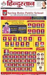 Hindustan Times Hindi Meerut