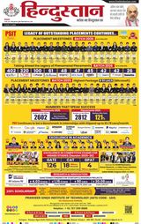 Hindustan Times Hindi Meerut