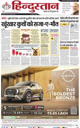 Hindustan Times Hindi Meerut