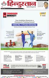 Hindustan Times Hindi Meerut
