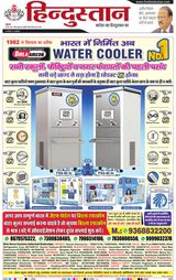 Hindustan Times Hindi Meerut