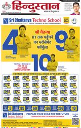 Hindustan Times Hindi Meerut