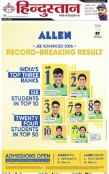 Hindustan Times Hindi Meerut