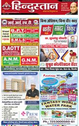Hindustan Times Hindi Meerut