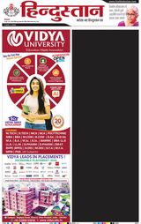 Hindustan Times Hindi Meerut