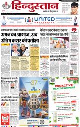 Hindustan Times Hindi Meerut