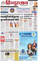 Hindustan Times Hindi Meerut