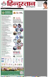 Hindustan Times Hindi Meerut