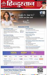 Hindustan Times Hindi Meerut