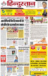 Hindustan Times Hindi Meerut