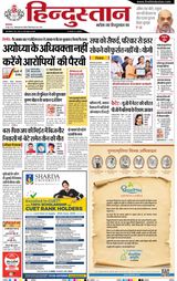 Hindustan Times Hindi Meerut