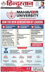 Hindustan Times Hindi Meerut