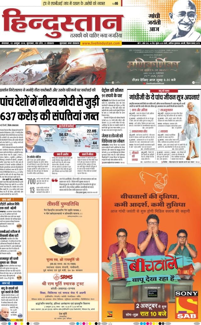 Hindustan Times Hindi Moradabad