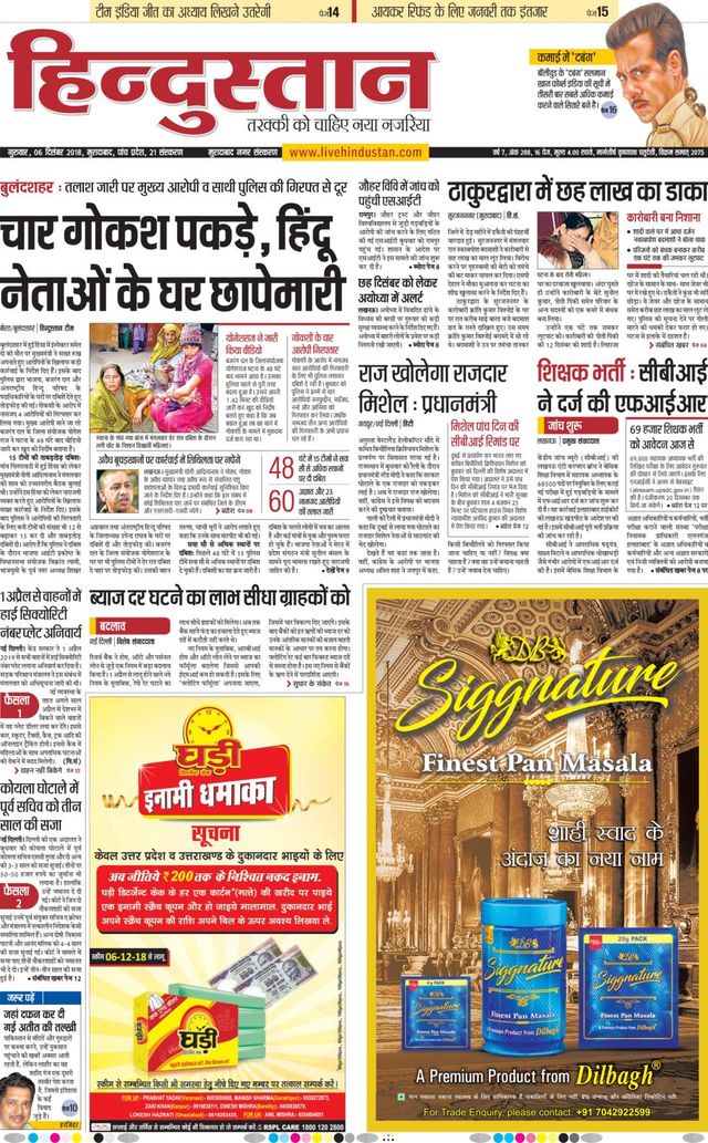 Hindustan Times Hindi Moradabad