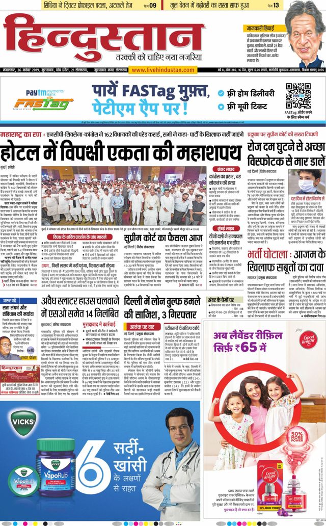 Hindustan Times Hindi Moradabad