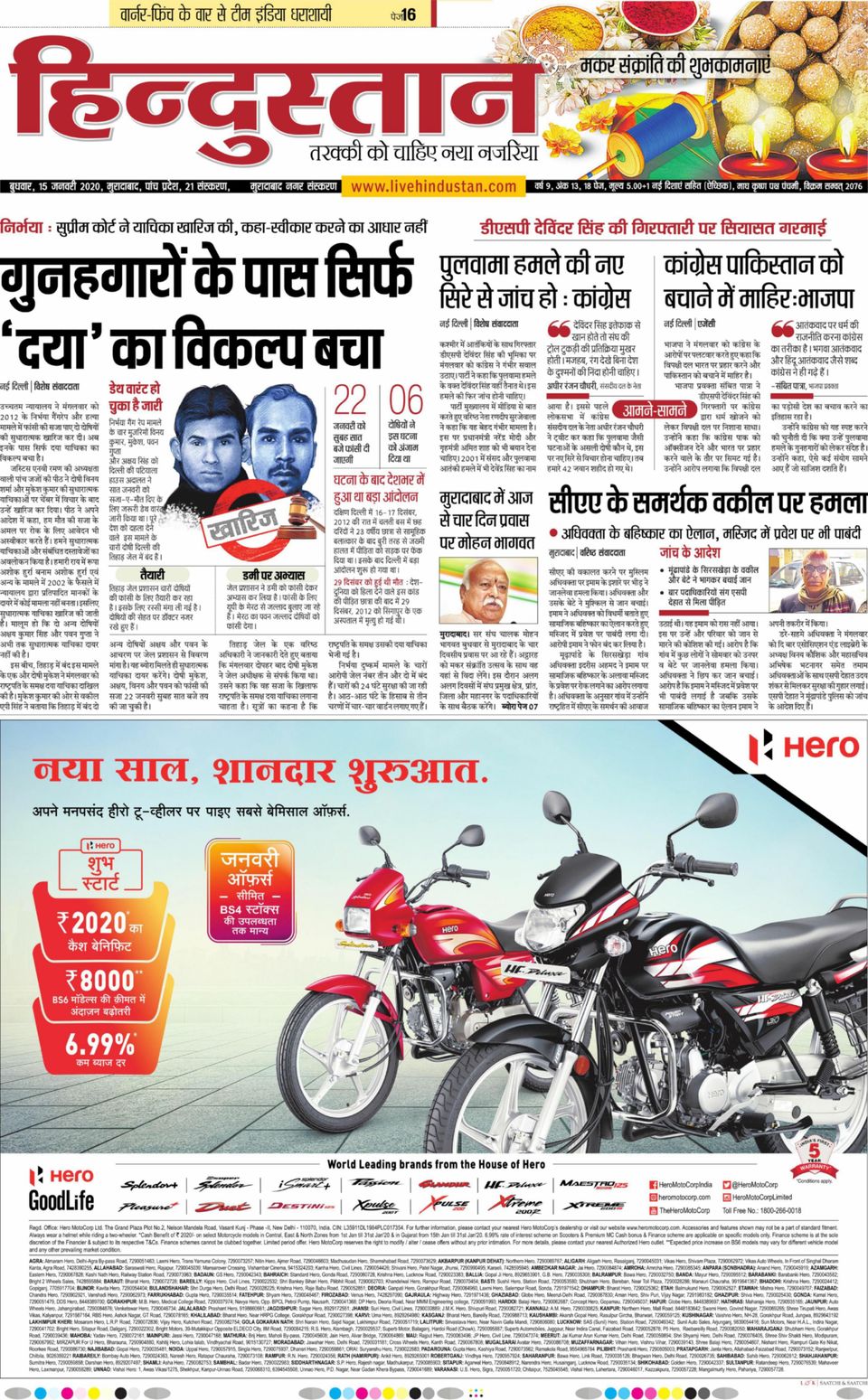 Hindustan Times Hindi Moradabad Newspaper Get your Digital Subscription