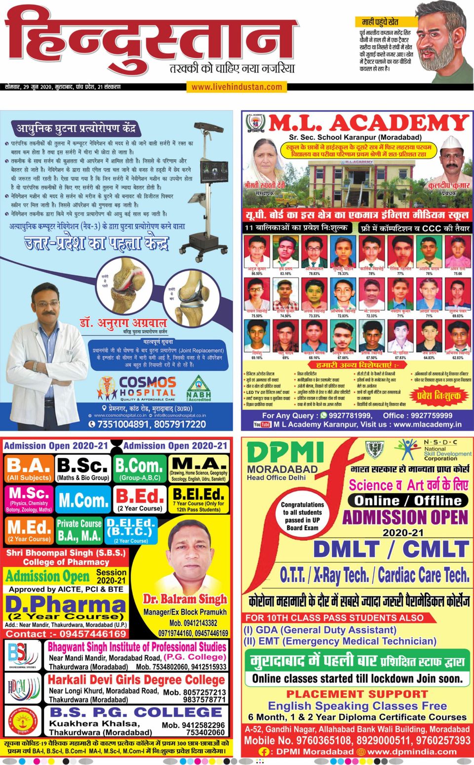 Hindustan Times Hindi MoradabadJune 29, 2020 Newspaper