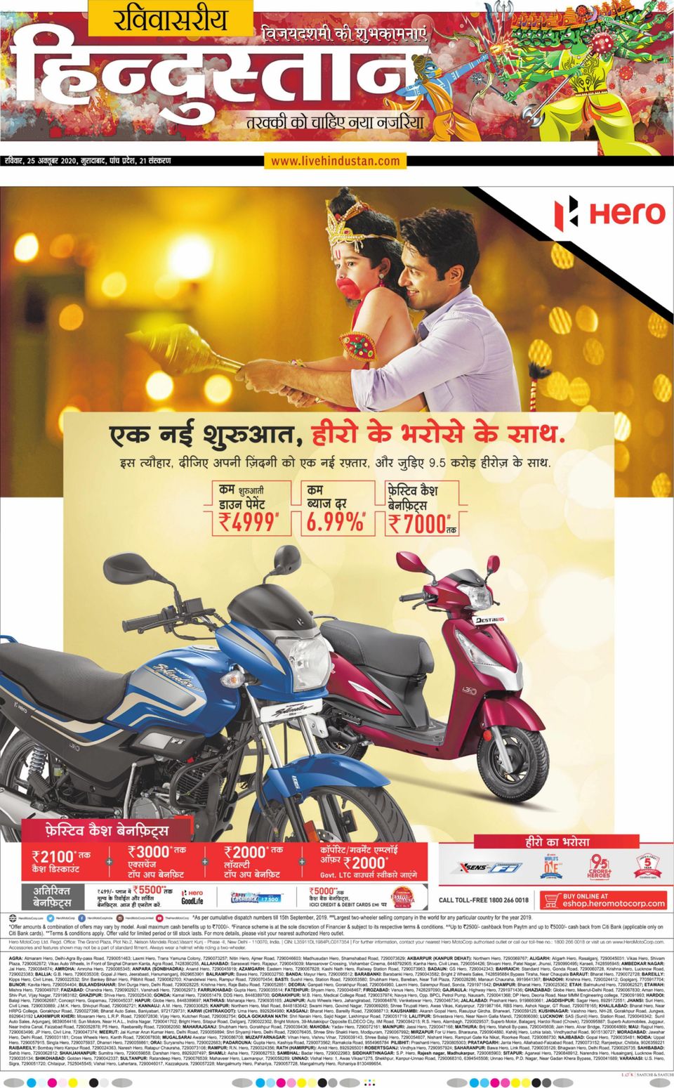 Hindustan Times Hindi MoradabadOctober 25, 2020 Newspaper