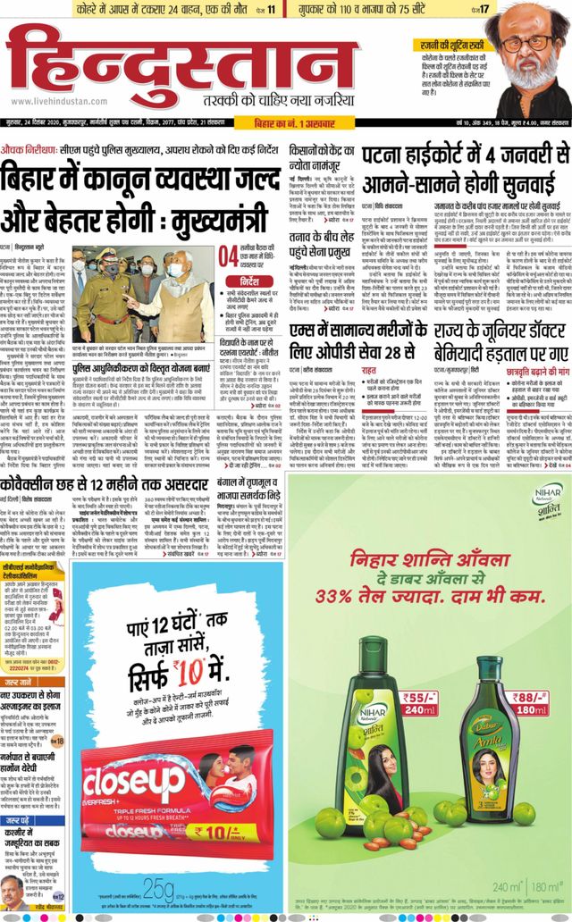 Hindustan Times Hindi Moradabad