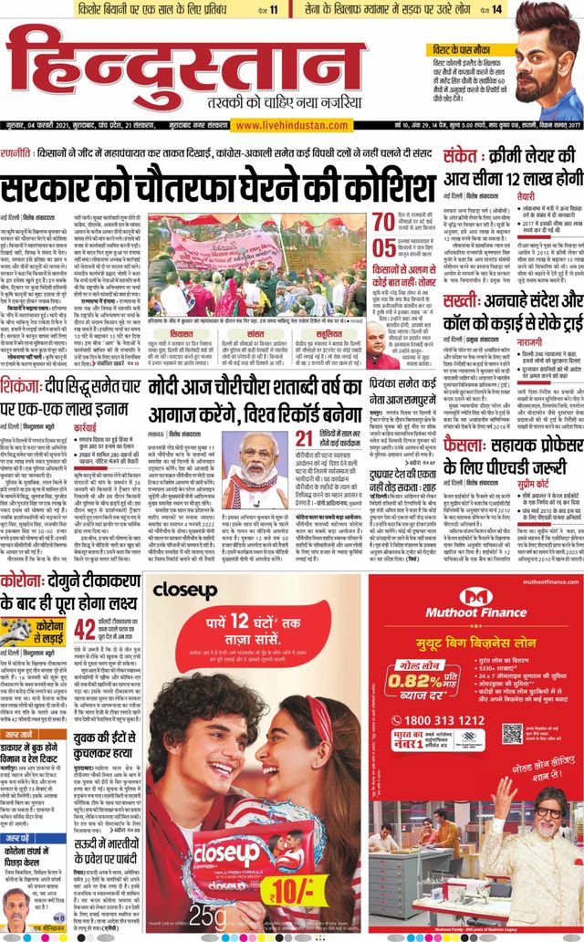 Hindustan Times Hindi Moradabad