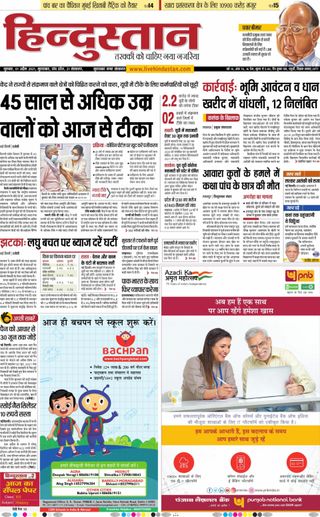 न्यूज़ पेपर Aaj Tak Latest Samachar खबरें 100 News