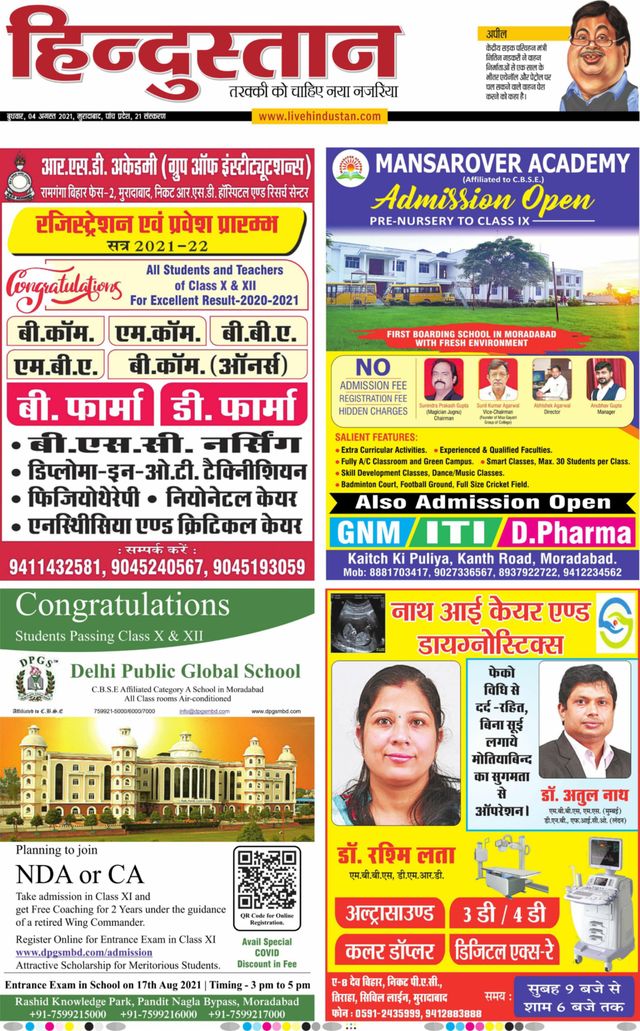 Hindustan Times Hindi Moradabad