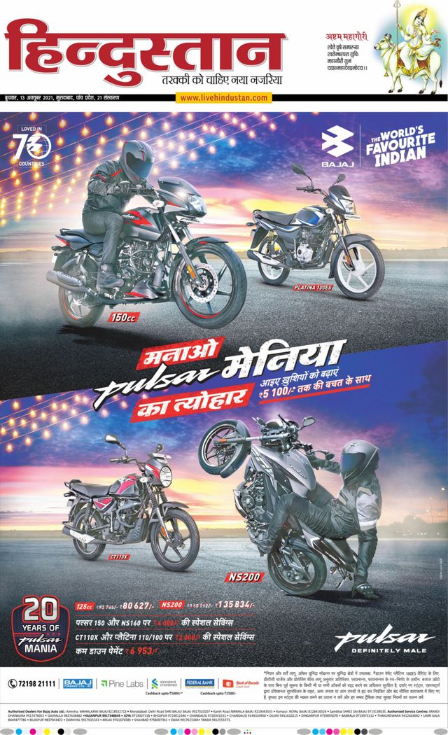 Hindustan Times Hindi Moradabad