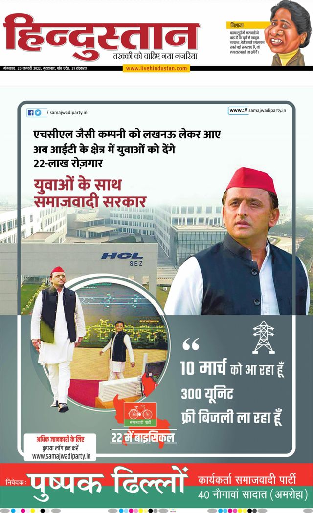 Hindustan Times Hindi Moradabad