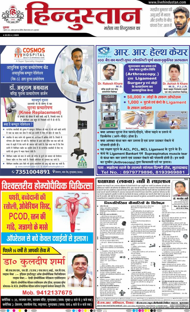 Hindustan Times Hindi Moradabad