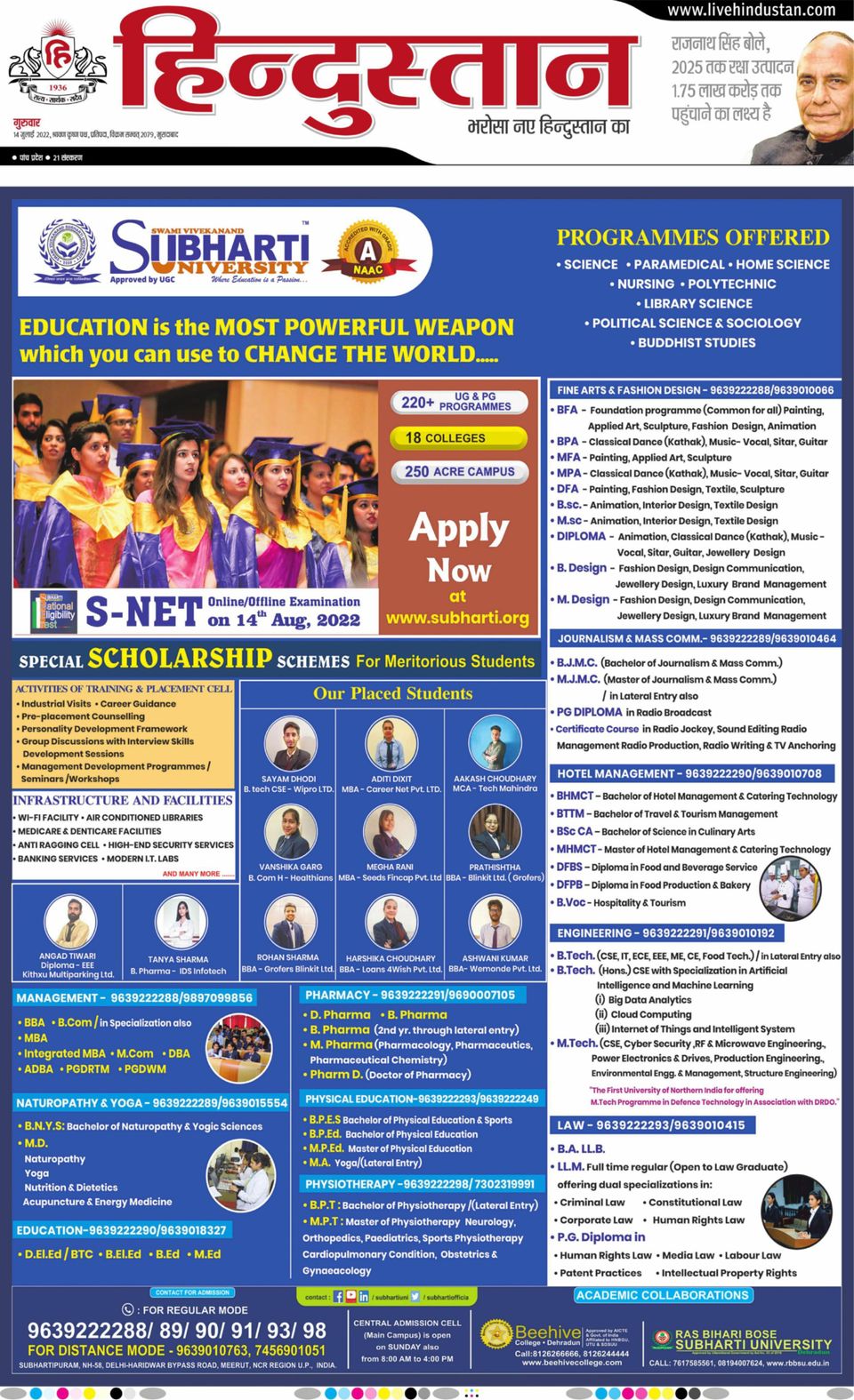 Hindustan Times Hindi MoradabadJuly 14, 2022 Newspaper