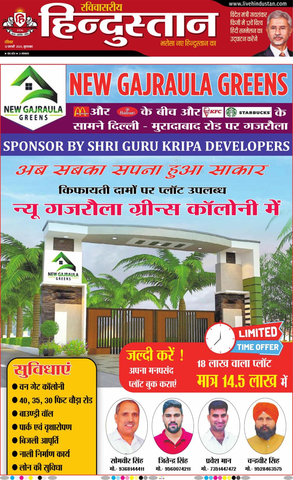 Hindustan Times Hindi Moradabad Newspaper Get your Digital Subscription