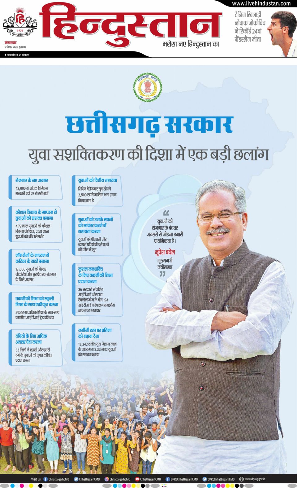 Hindustan Times Hindi Moradabad Newspaper Get your Digital Subscription
