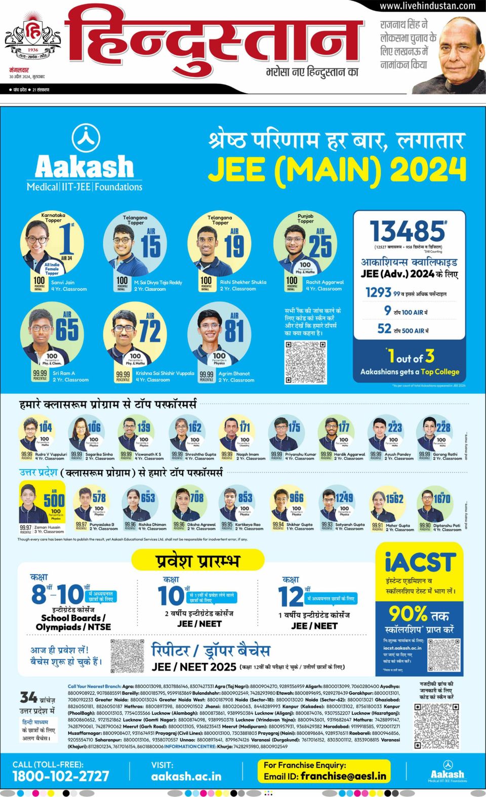 Hindustan Times Hindi Moradabad Newspaper Get your Digital Subscription