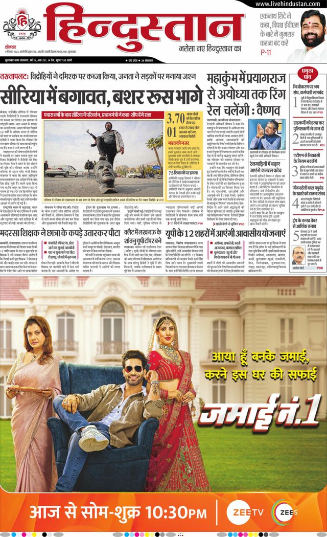Hindustan Times Hindi Moradabad