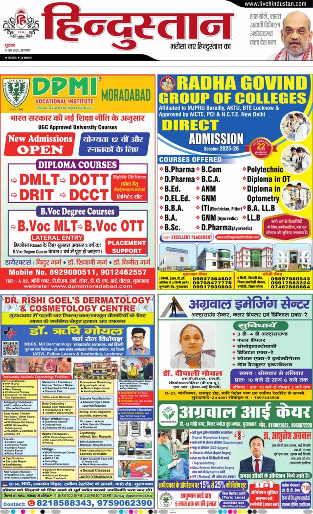 Hindustan Times Hindi Moradabad