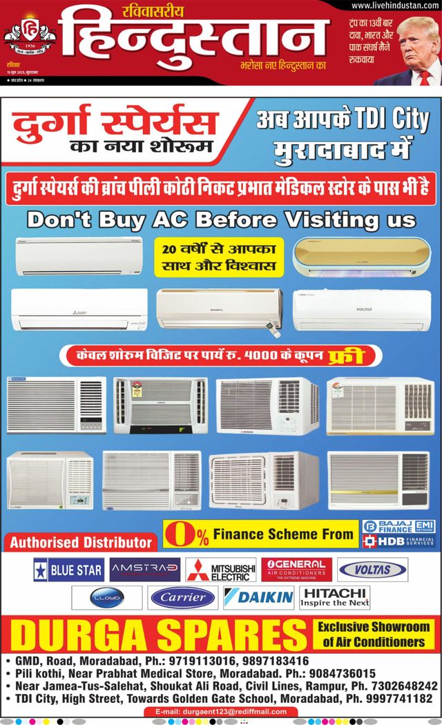 Hindustan Times Hindi Moradabad