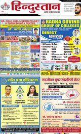 Hindustan Times Hindi Moradabad