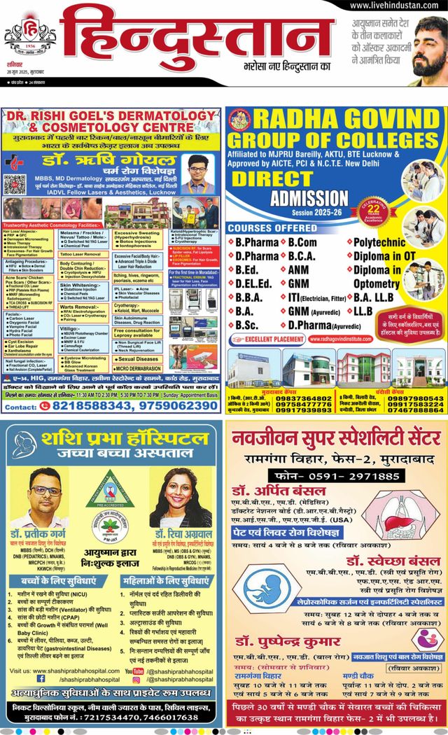 Hindustan Times Hindi Moradabad