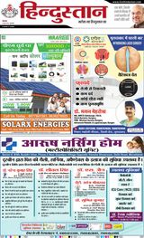 Hindustan Times Hindi Moradabad