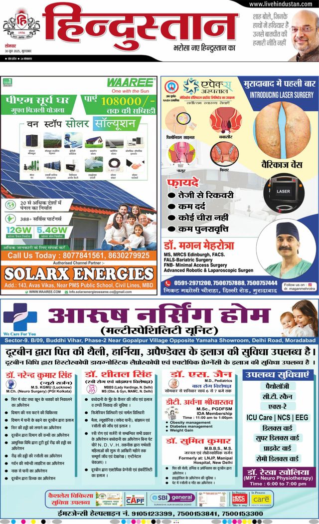 Hindustan Times Hindi Moradabad
