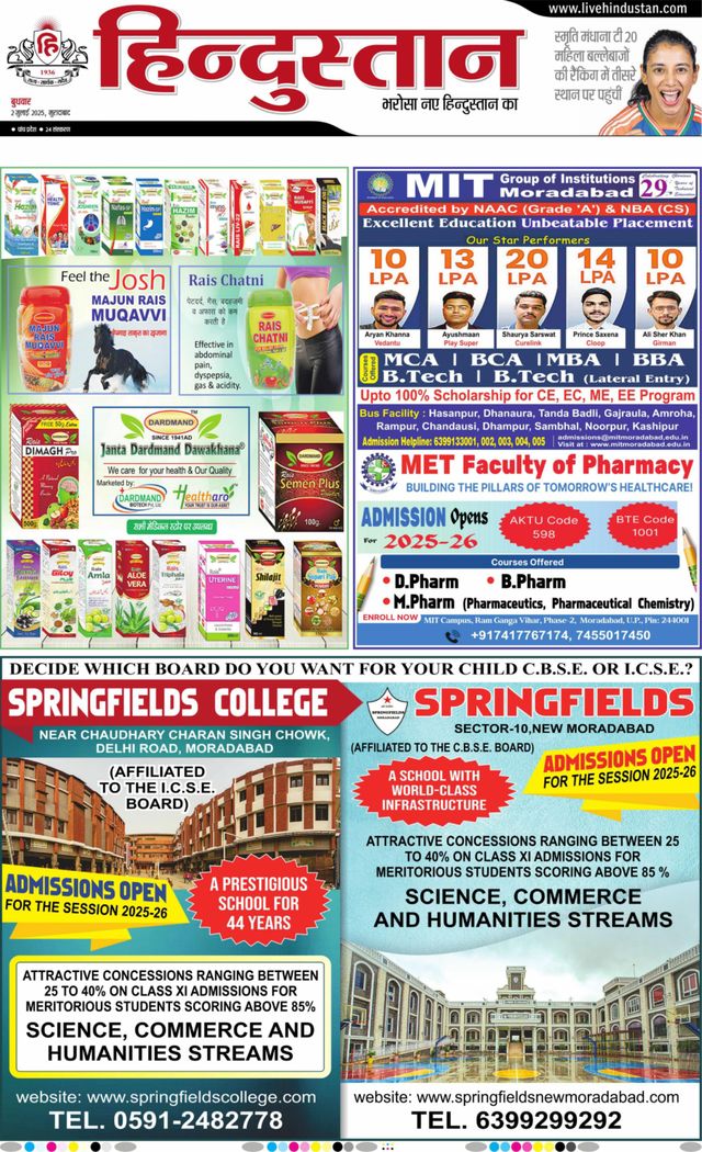 Hindustan Times Hindi Moradabad