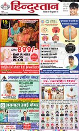 Hindustan Times Hindi Moradabad