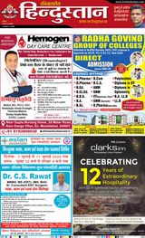 Hindustan Times Hindi Moradabad