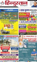 Hindustan Times Hindi Moradabad