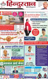 Hindustan Times Hindi Moradabad