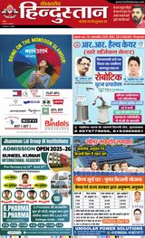 Hindustan Times Hindi Moradabad